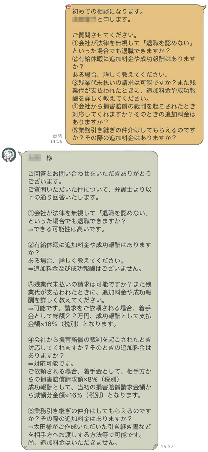一目でわかる 国内全ての退職代行サービス実態一覧表 絶対失敗しない退職代行ガチ比較